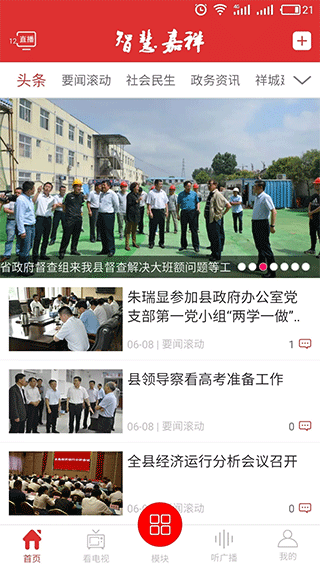 截图1