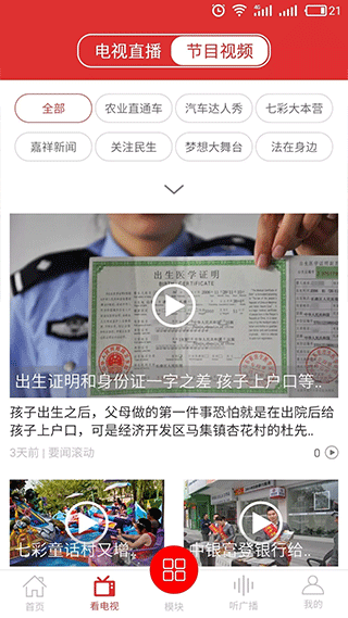 截图2