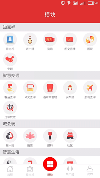 截图4