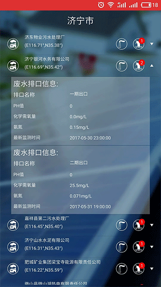 截图5